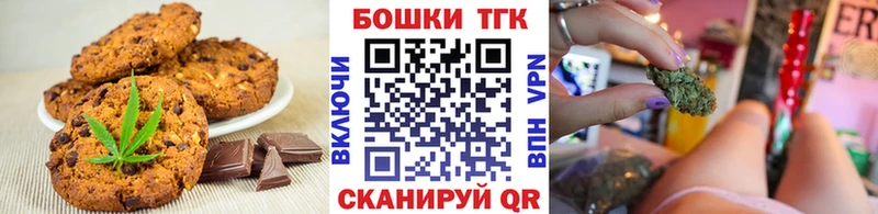 Canna-Cookies конопля  купить наркоту  Исилькуль 