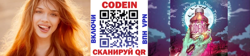 Кодеиновый сироп Lean Purple Drank  МЕГА ONION  Исилькуль 