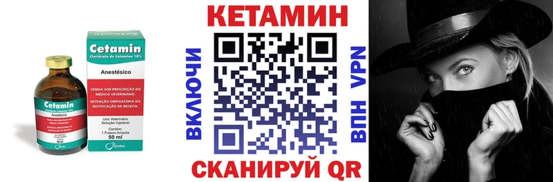 Кетамин VHQ где можно купить OMG зеркало Исилькуль