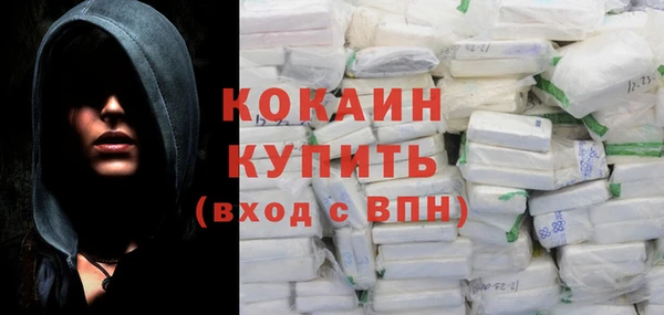 кокаин Волоколамск