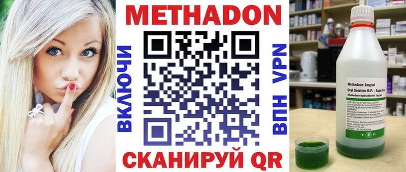 Метадон кристалл  купить наркотик  Исилькуль 